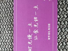 -GANSO元祖食品(双井店)