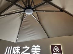 -榕意·川味之美(深业上城店)