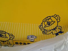 -田中先生の泡芙工坊(罗斯福店)