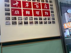 -十八家面馆(欧洲城店)