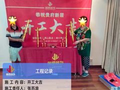 -居丽装饰空间设计(总部)