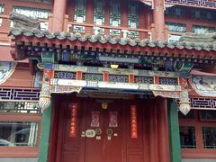 -北京和园国际青年客栈