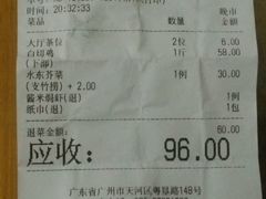账单-瑞记湛江鸡饭店·粤西第一鸡(粤垦店)