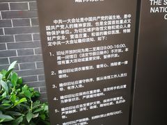 -中共一大纪念馆