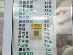 -清真西花市煎饼