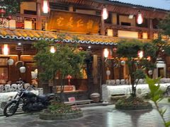 -青城甲(青城山店)