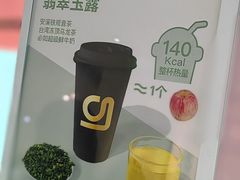 -gleeglee乐溢亦茶(合生汇店)