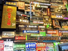 -黄兴南路步行商业街