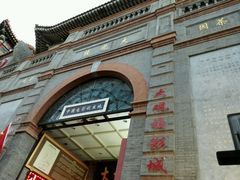 android_upload_pic-大观楼电影院