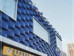 -天丰利生活MALL(和平里店)