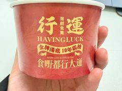 -行运海鲜食集(北京首店)