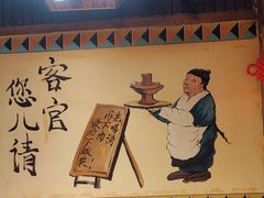 -凤吉园乌拉满族火锅中华老字号(繁荣路店)