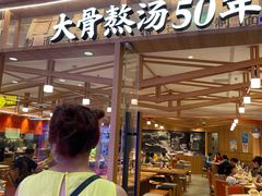 门面-味千拉面(光启城时尚购物中心店)