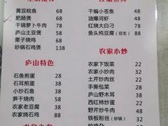 -忆湘南(庐山店)