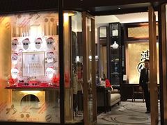 -溥仪眼镜PUYI OPTICAL(国贸商城店)