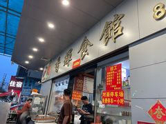 -香辉食馆(新兴路店)