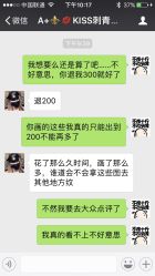 -KISS TATTOO 中国高端刺青店