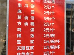 -李刚油条