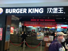 门面-汉堡王(房山绿地缤纷城店)