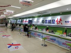 -中国电信(人民路营业厅)