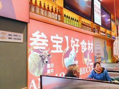 -叁宝烤肉• 西安烧烤 领跑品牌(中海城店)