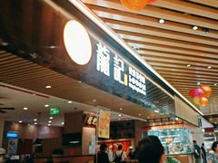 -龙记香港茶餐厅(久光百货店)