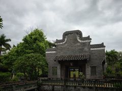 -粤晖园