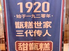 -叁省斋粉蒸肉甑糕·清真(回民街店)