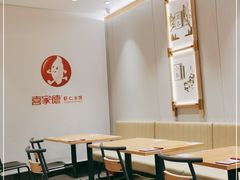 大堂-喜家德虾仁水饺(青岛永旺东部店)