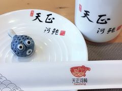 -天正河鲀·河豚亭(大连店)