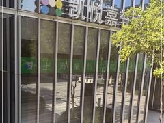 -上海康怡口腔门诊部Alpha Dental