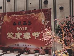 -裕龙汤泉