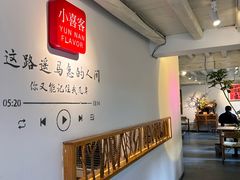 -小喜客·云南特色菜(纳西庭院店)