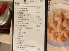 账单-池记(尖沙咀店)