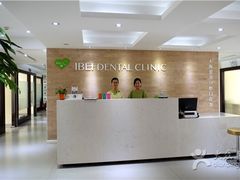 -爱贝口腔·牙周诊疗·种植修复中心