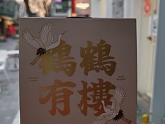 -GRAMCAKE一克甜品(昙华林花园山店)