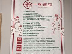 -一杯潮茶·专注潮汕茶饮(朝阳庄店)