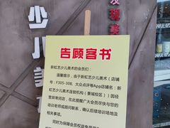 -戏墨娃·书法·国画(景城邻里校区)