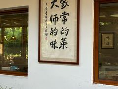 -丫口花园餐厅·融合菜