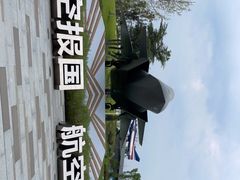 -成飞公园