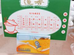 菜单-香港蓮香樓(中環店)