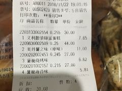 账单-百年义利(老墙根店)