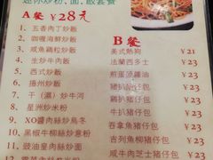 菜单-源记茶餐厅(凤凰店)