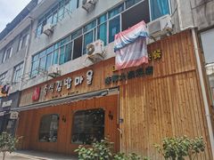 -韩食汇