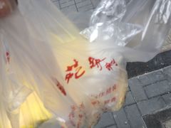 -吴苑饼家(延平路店)