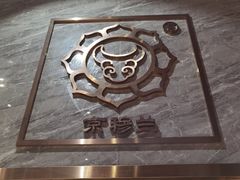 -京穆兰兰州牛肉面·清真(中川机场店)