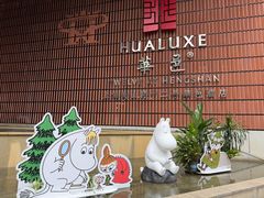 -上海衡山路十二号华邑酒店