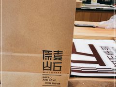 -原麦山丘(天津天河城店)