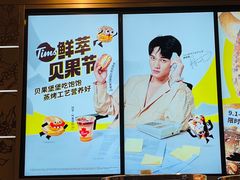 -Tims天好咖啡(河西万象城店)
