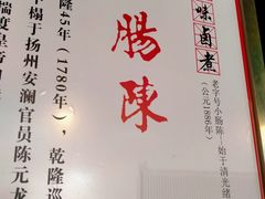 -小肠陈卤煮(顺义店)